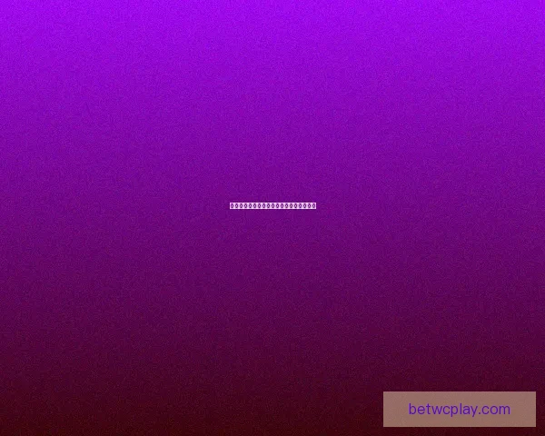 世界杯精彩赛事竞猜攻略与投注策略全解析