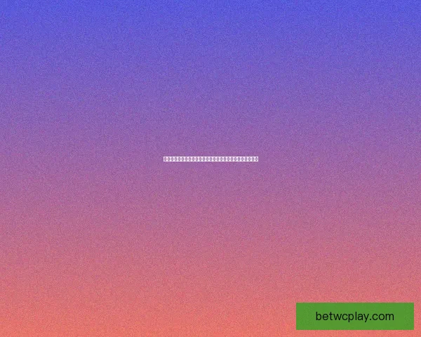 世界杯竞猜注册全攻略新手快速上手技巧与安全平台选择指南