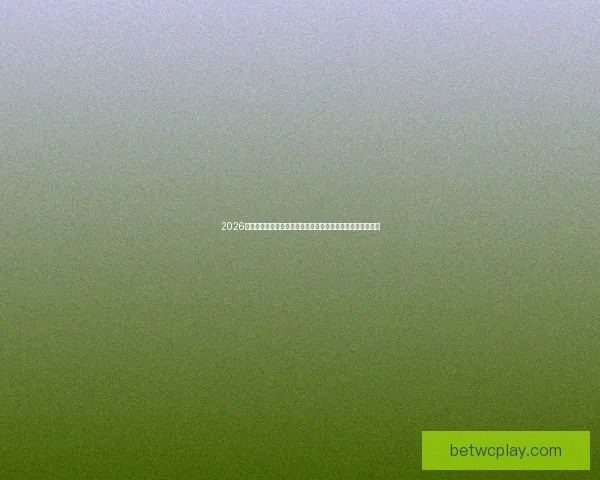 2026世界杯买球平台推荐大全全方位解析热门赛事投注方式与技巧