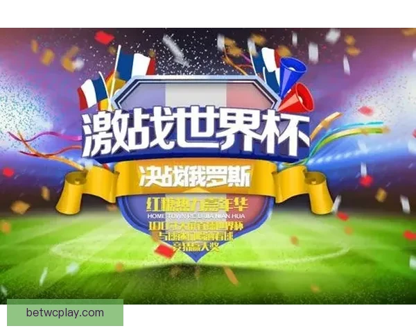 世界杯在线竞猜入口全新体验平台带你畅享精彩赛事与实时赔率