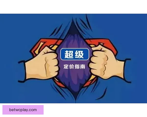 世界杯竞猜赛事走势深度解析与精准预测策略全方位指南