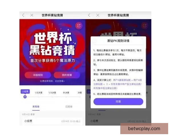 世界杯竞猜新用户专享福利开启免费体验，赢取丰厚奖金与精彩奖品
